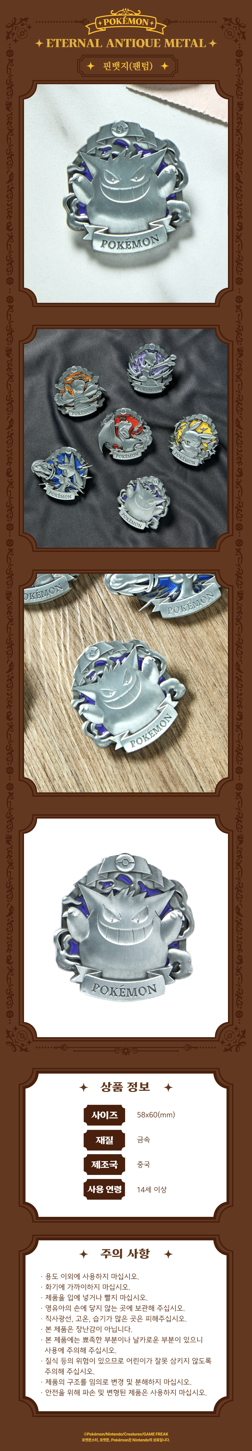 ETERNAL ANTIQUE METAL_SNS(온라인판매상세페이지)-15.png